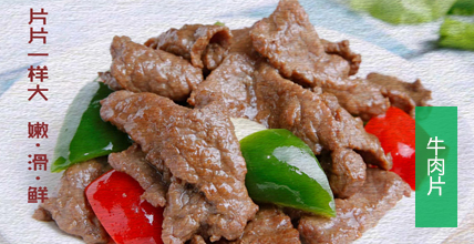 廣東珍味創優食品有限公司